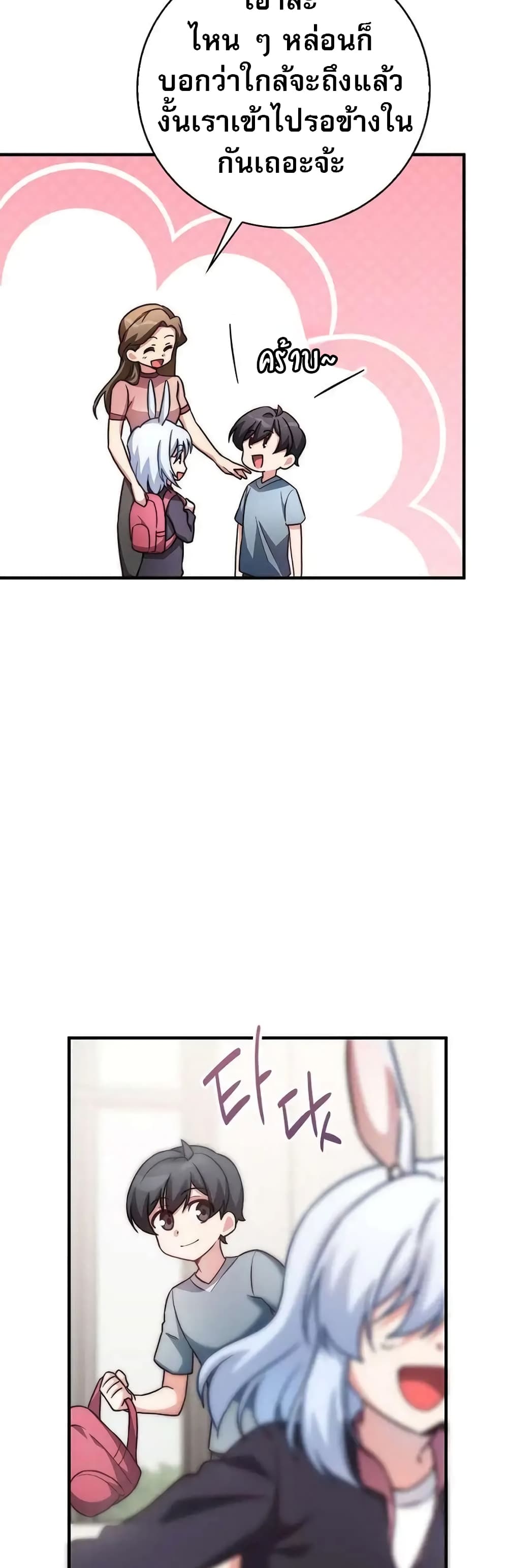 I Became the Childhood Friend of the Middle Boss page 4
