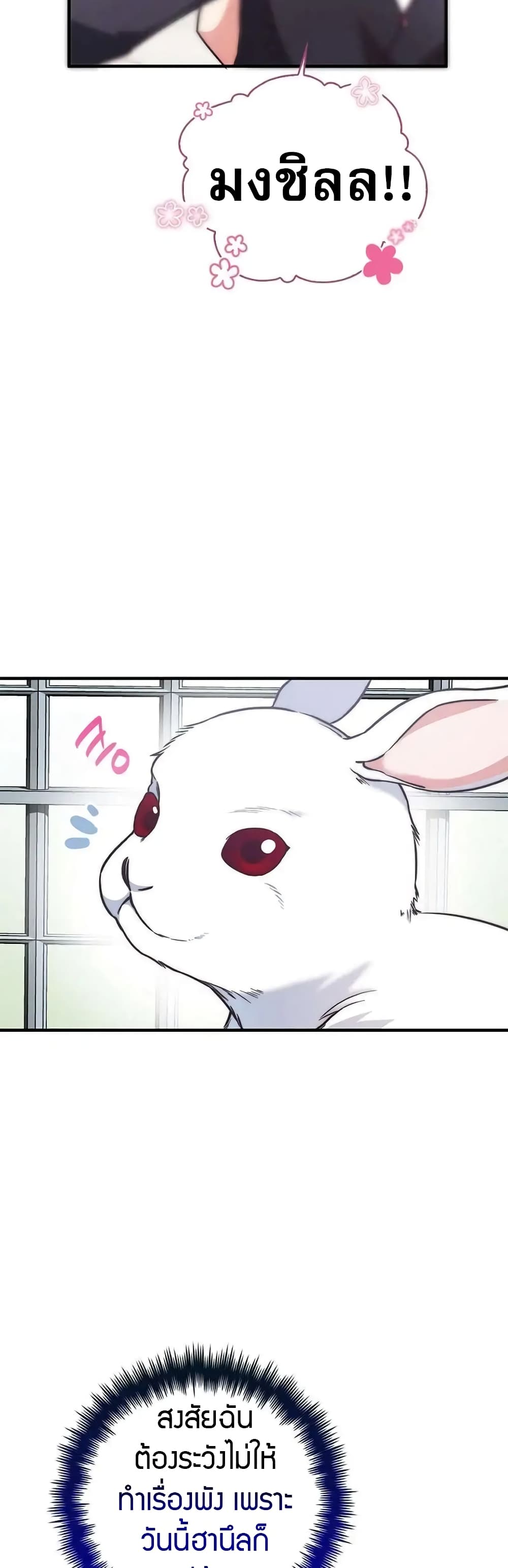 I Became the Childhood Friend of the Middle Boss page 5