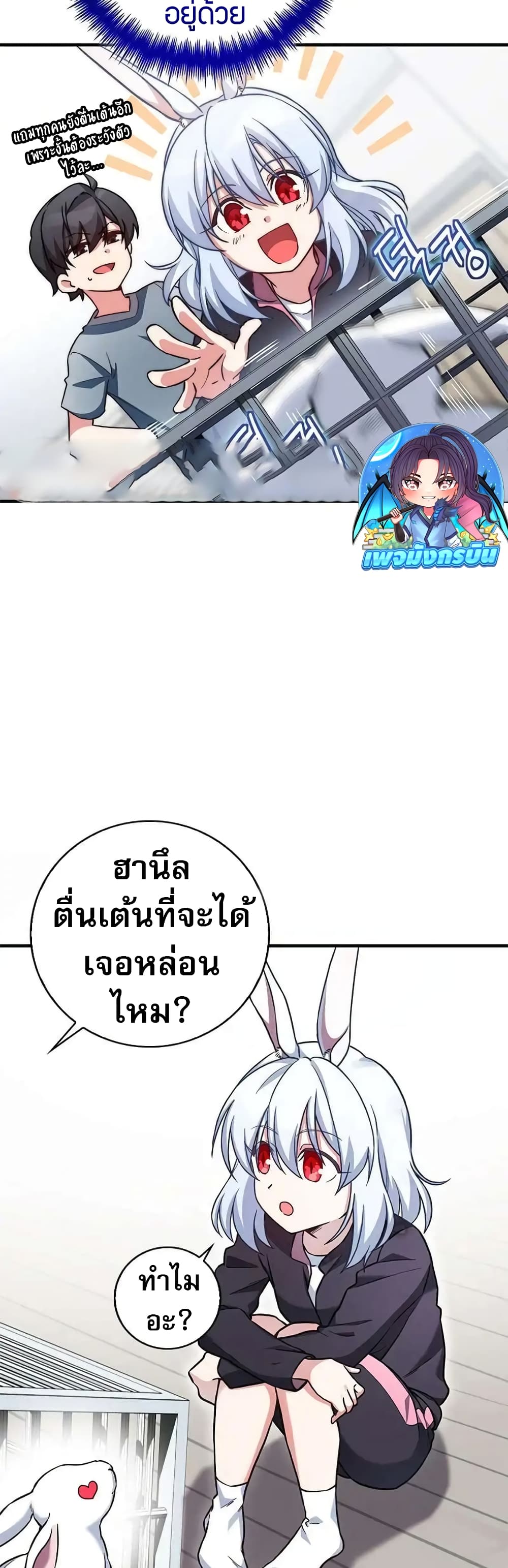 I Became the Childhood Friend of the Middle Boss page 6