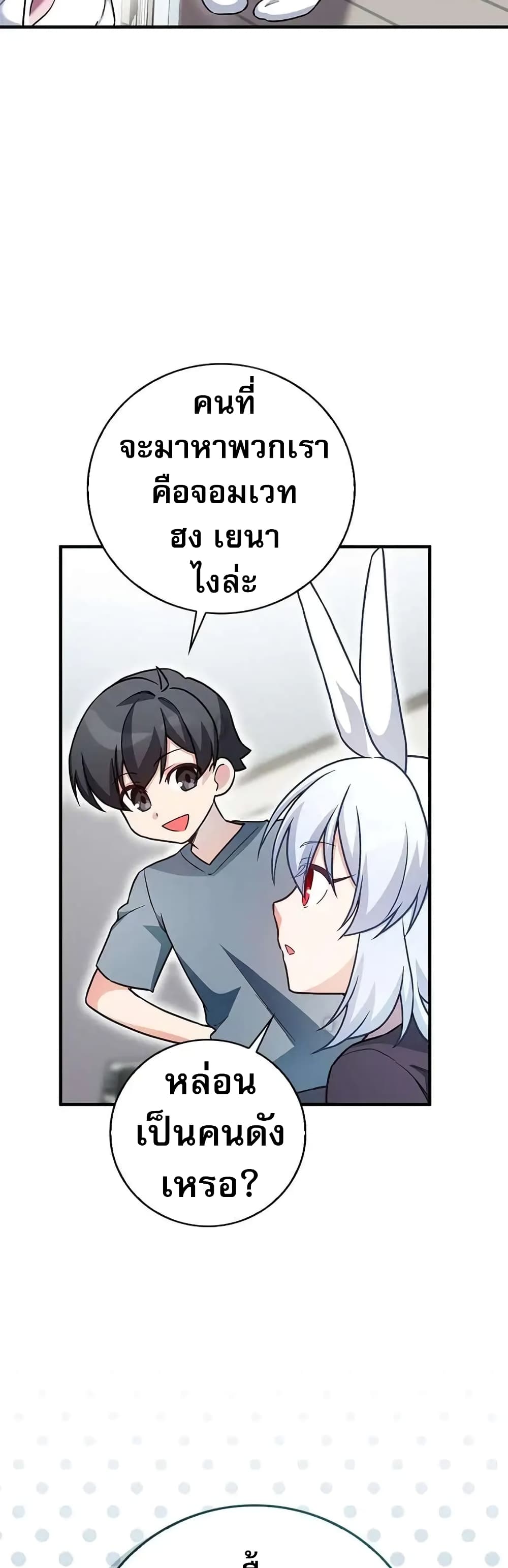 I Became the Childhood Friend of the Middle Boss page 7