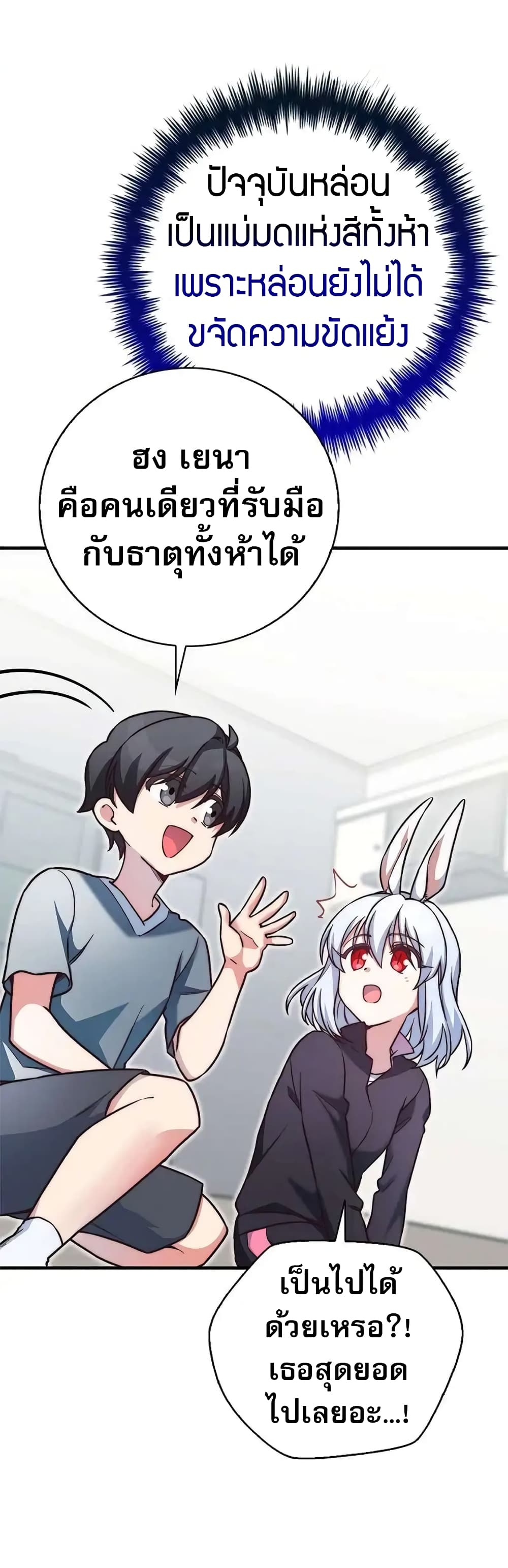 I Became the Childhood Friend of the Middle Boss page 13