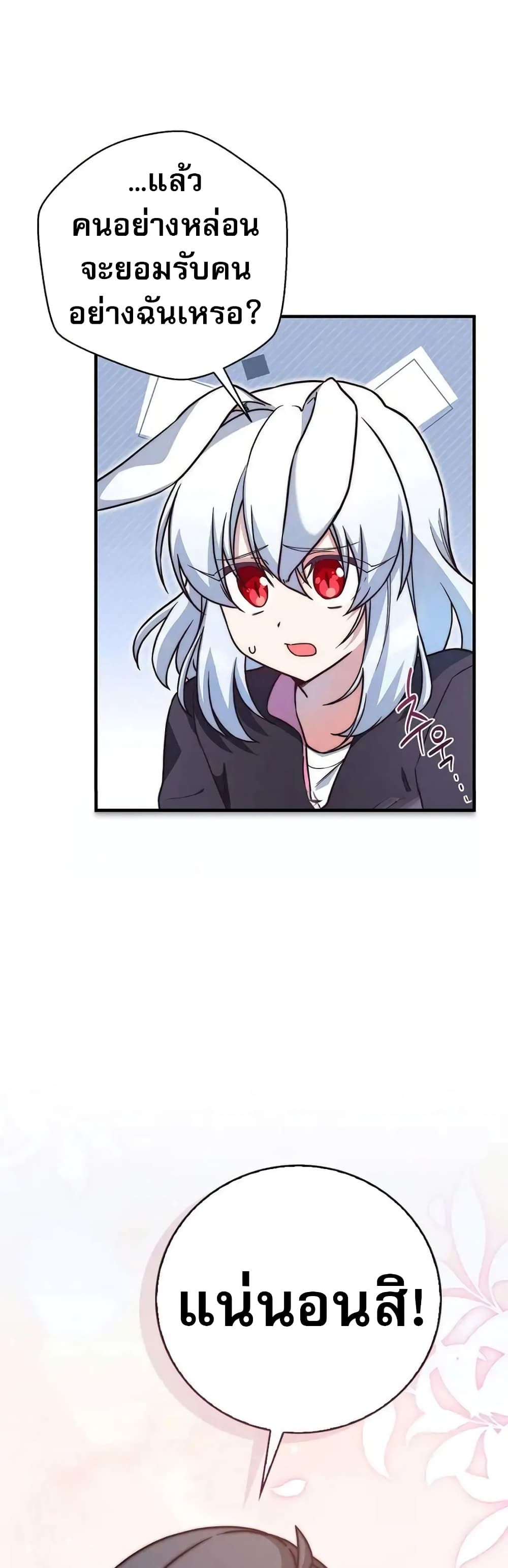 I Became the Childhood Friend of the Middle Boss page 14