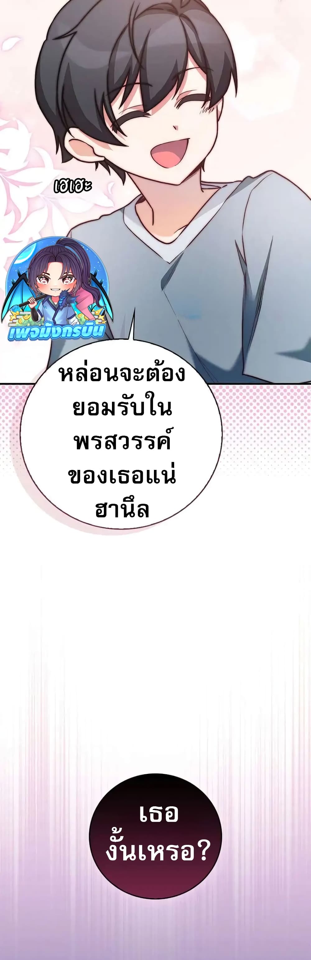 I Became the Childhood Friend of the Middle Boss page 15