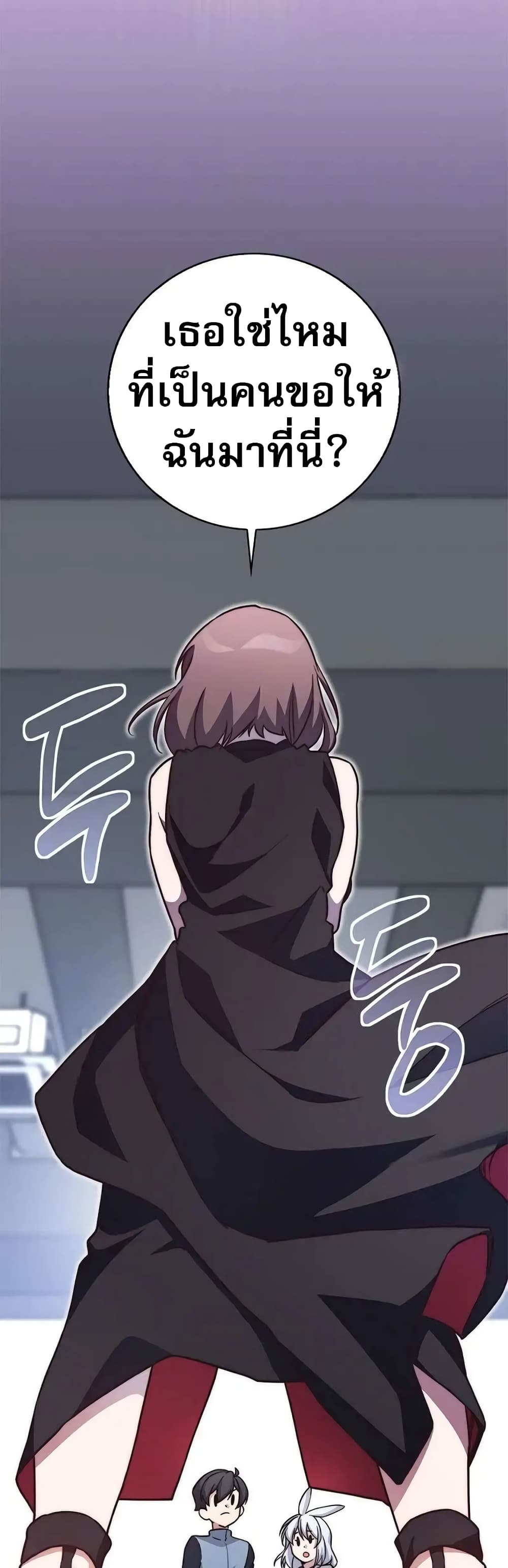 I Became the Childhood Friend of the Middle Boss page 16