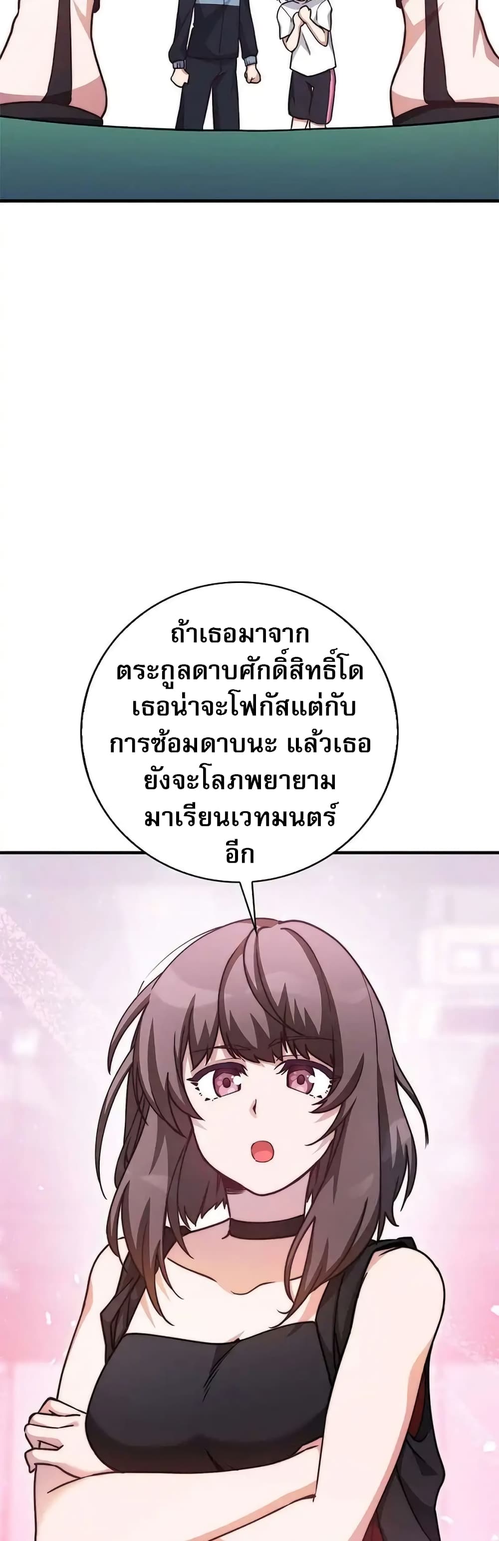 I Became the Childhood Friend of the Middle Boss page 17