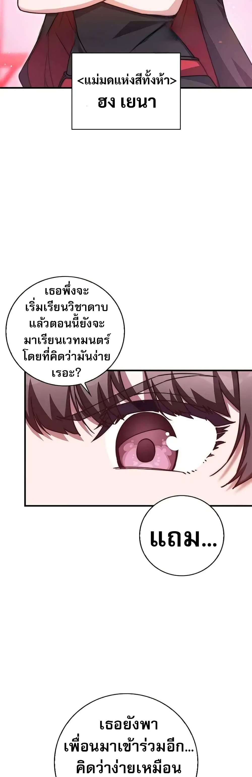 I Became the Childhood Friend of the Middle Boss page 18