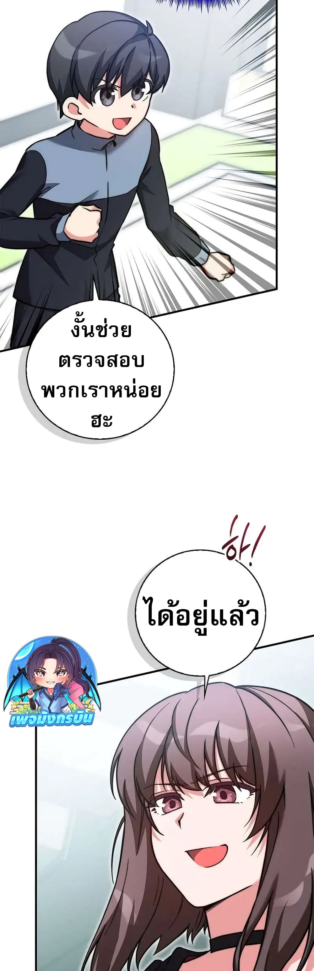 I Became the Childhood Friend of the Middle Boss page 22