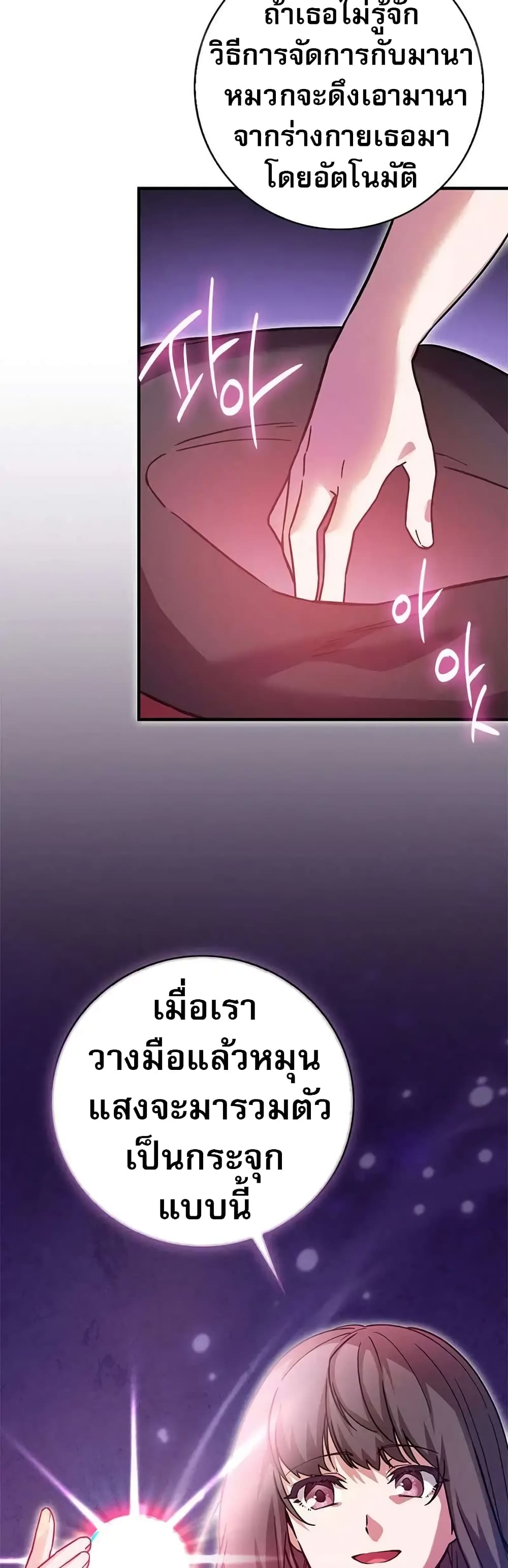 I Became the Childhood Friend of the Middle Boss page 26