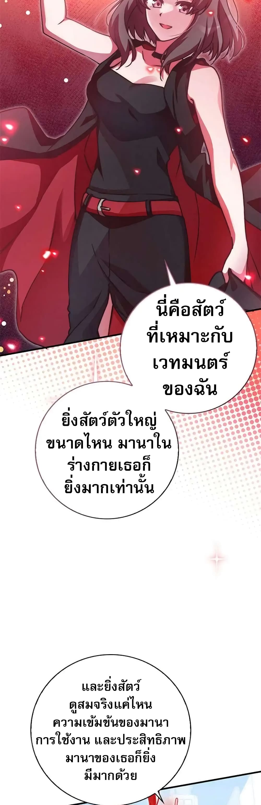 I Became the Childhood Friend of the Middle Boss page 31