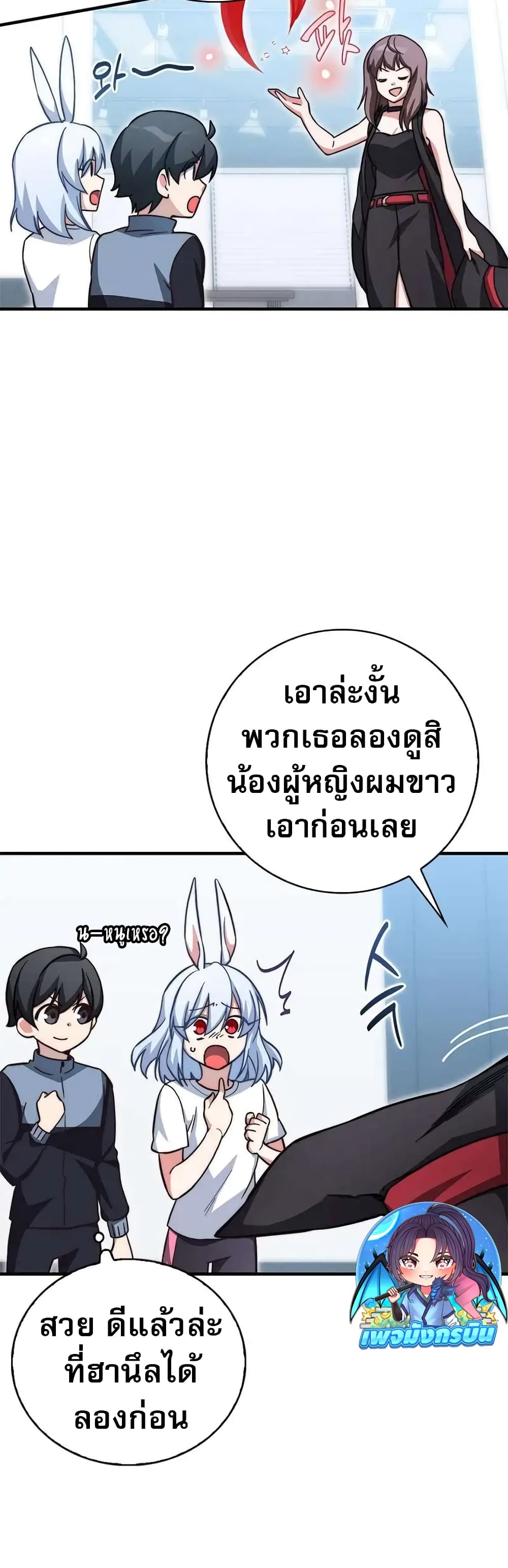 I Became the Childhood Friend of the Middle Boss page 32