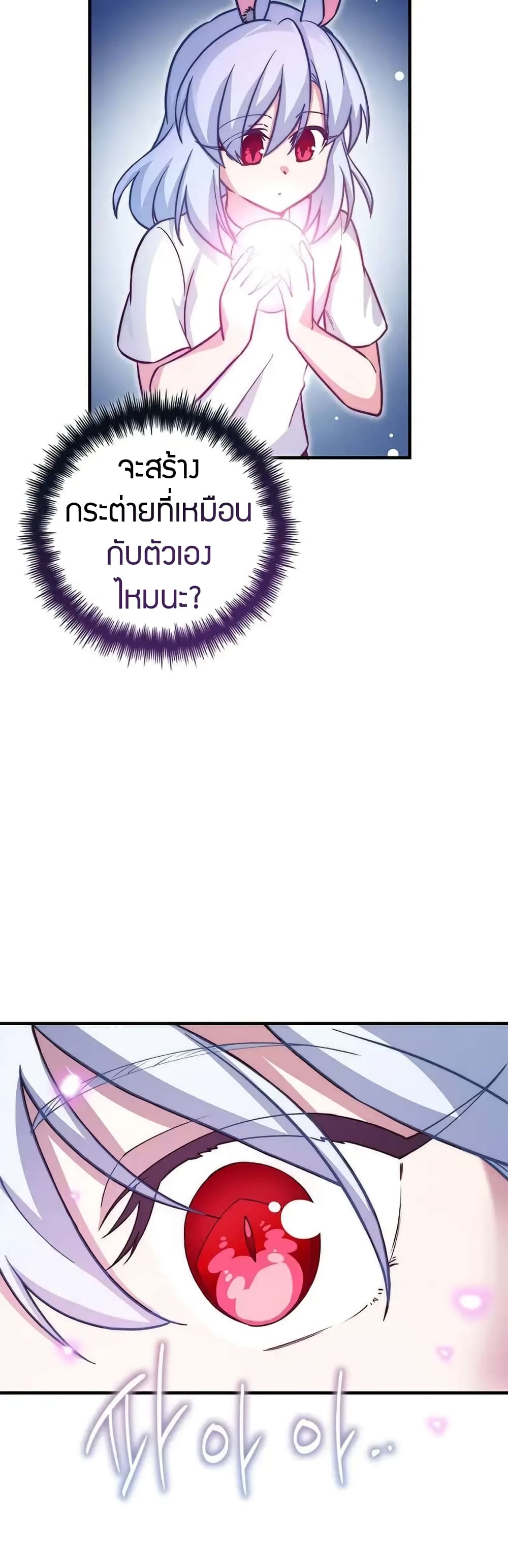 I Became the Childhood Friend of the Middle Boss page 34