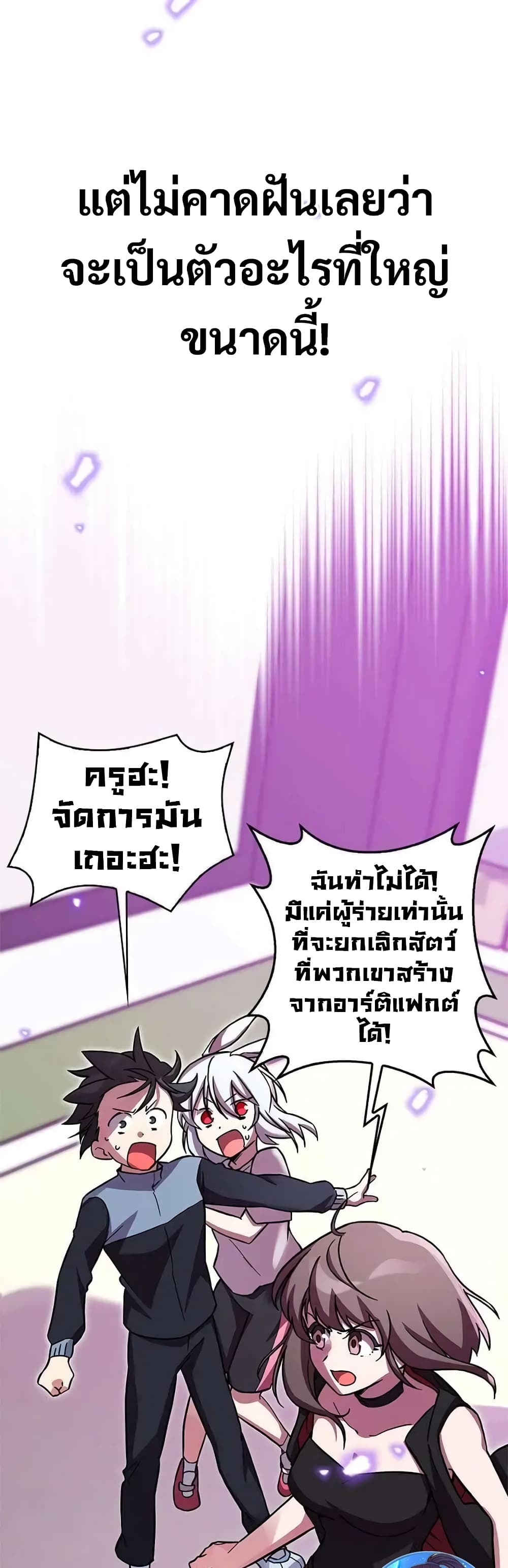I Became the Childhood Friend of the Middle Boss page 40
