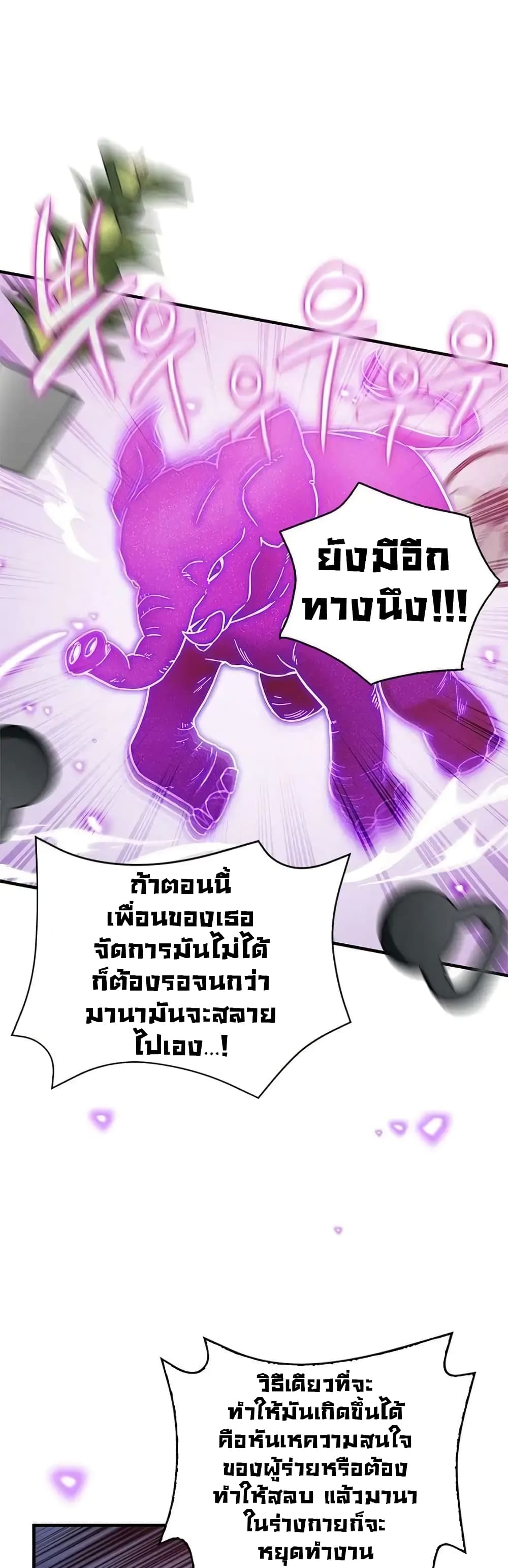 I Became the Childhood Friend of the Middle Boss page 42