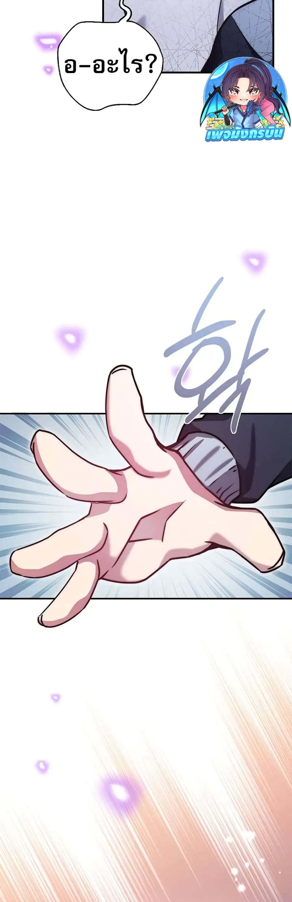 I Became the Childhood Friend of the Middle Boss page 44