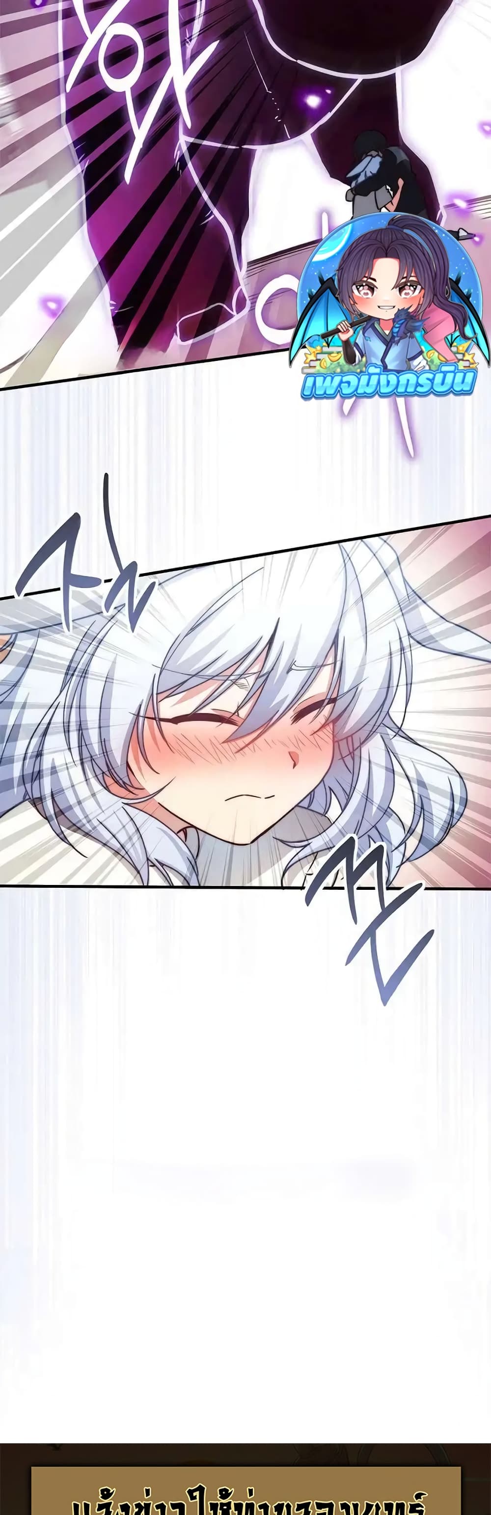 I Became the Childhood Friend of the Middle Boss page 49