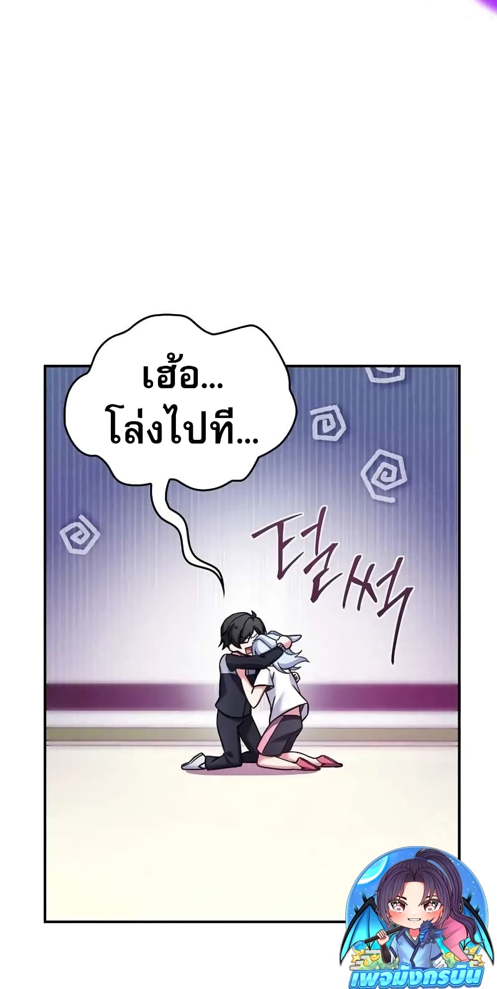 I Became the Childhood Friend of the Middle Boss page 10