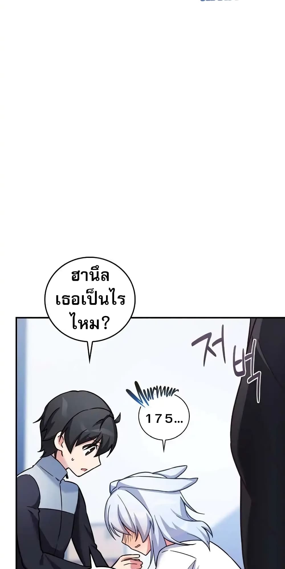 I Became the Childhood Friend of the Middle Boss page 11
