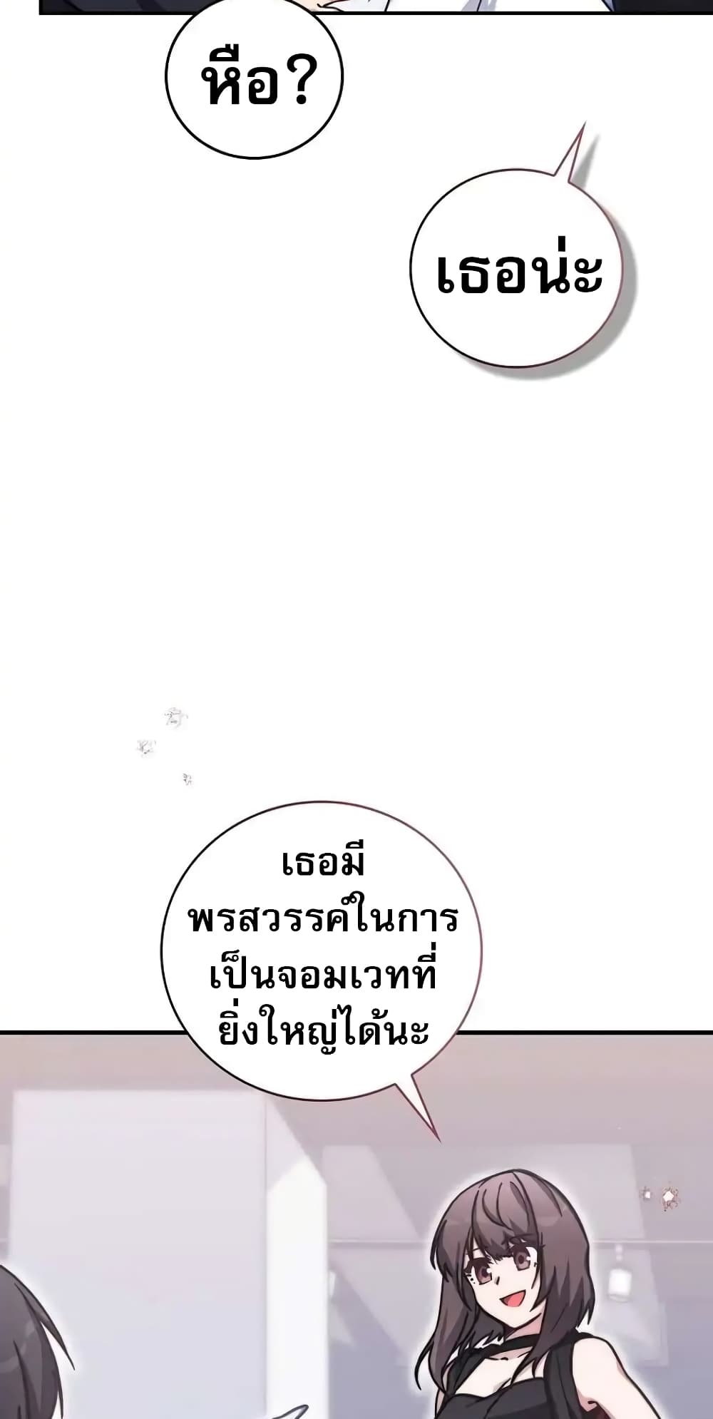 I Became the Childhood Friend of the Middle Boss page 12