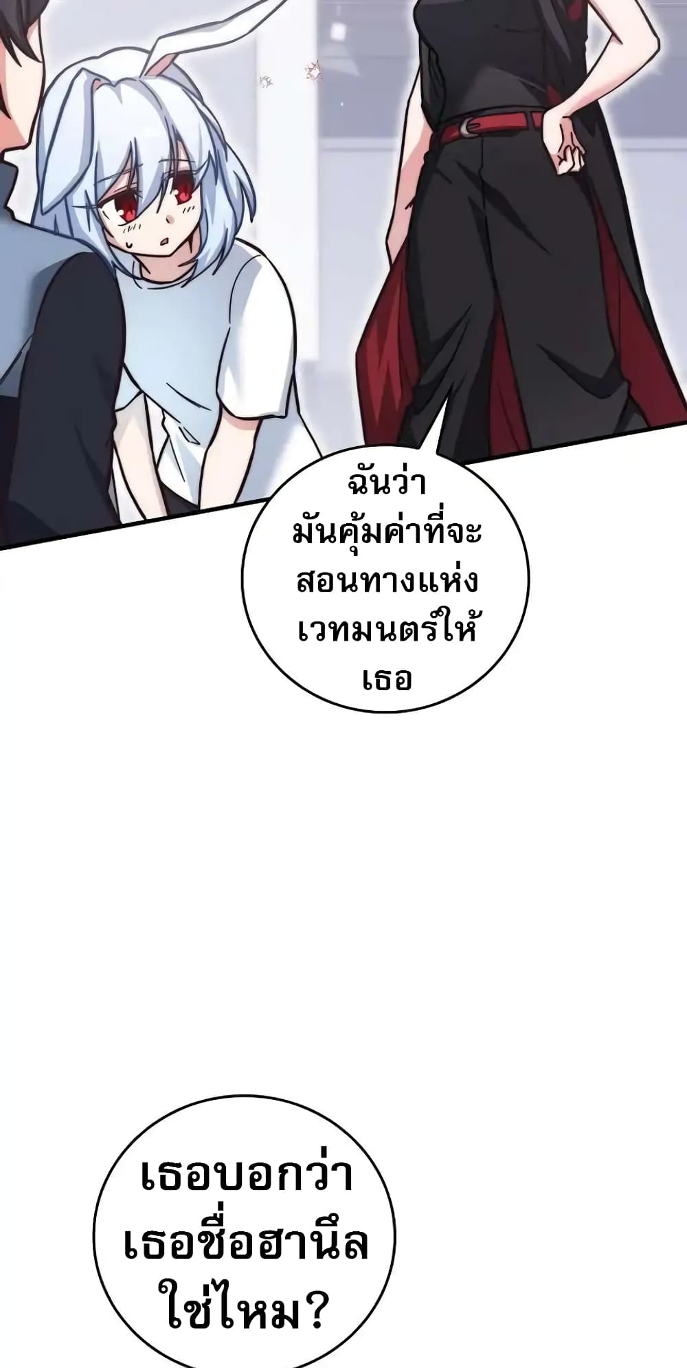 I Became the Childhood Friend of the Middle Boss page 13