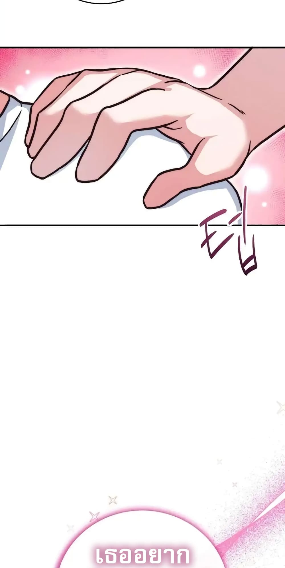 I Became the Childhood Friend of the Middle Boss page 14