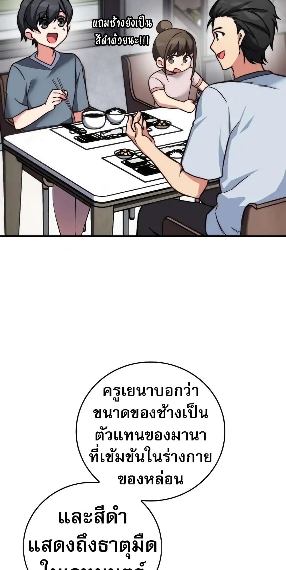 I Became the Childhood Friend of the Middle Boss page 19