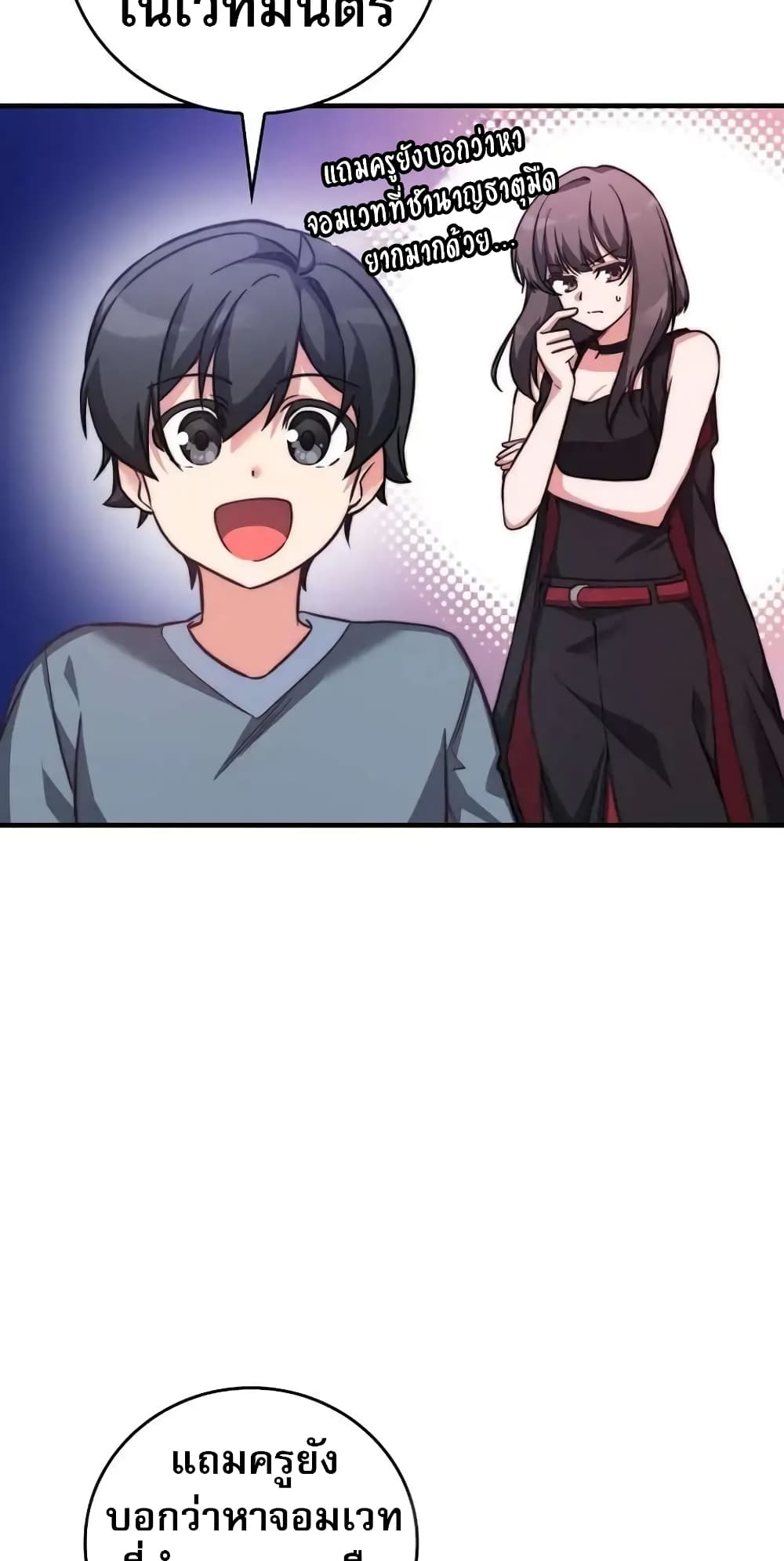 I Became the Childhood Friend of the Middle Boss page 20