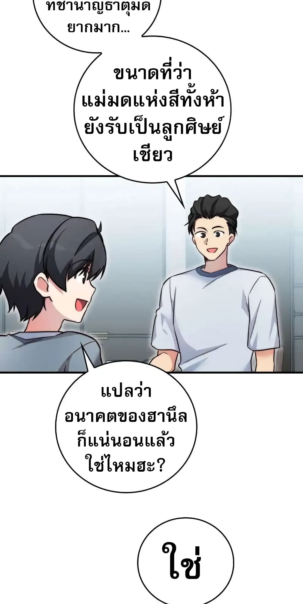 I Became the Childhood Friend of the Middle Boss page 21