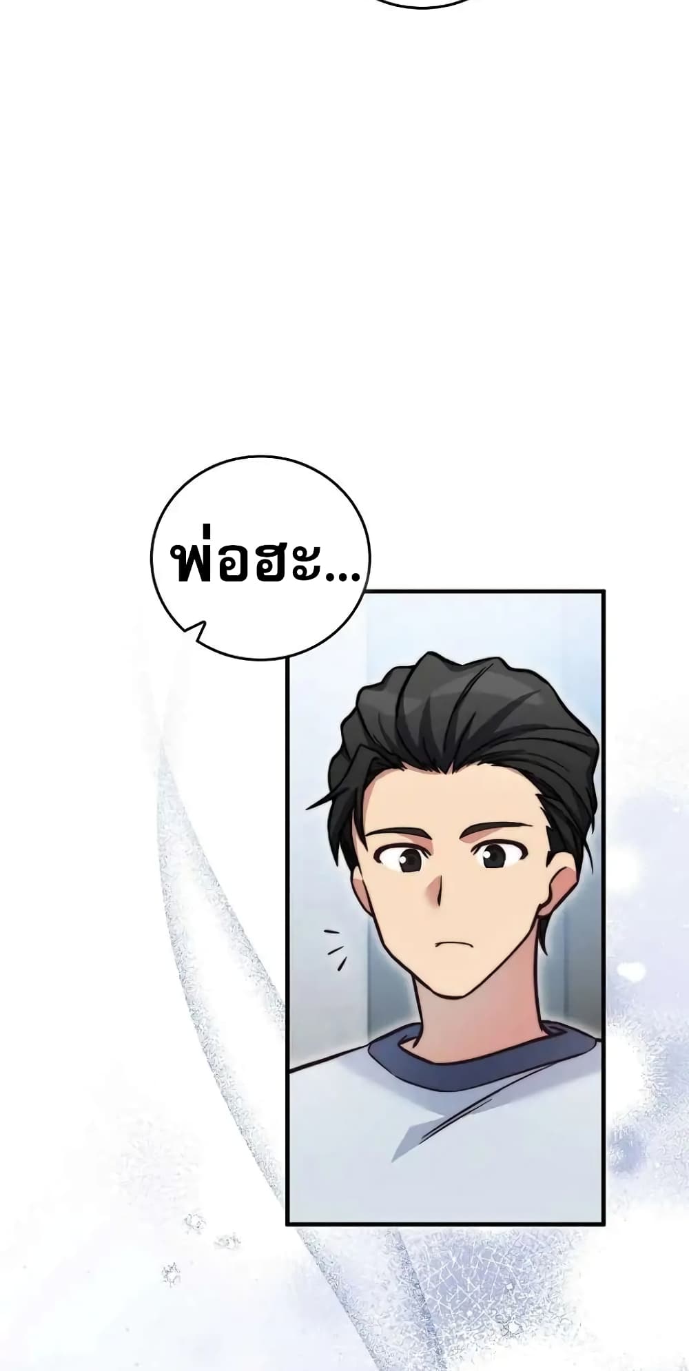 I Became the Childhood Friend of the Middle Boss page 22