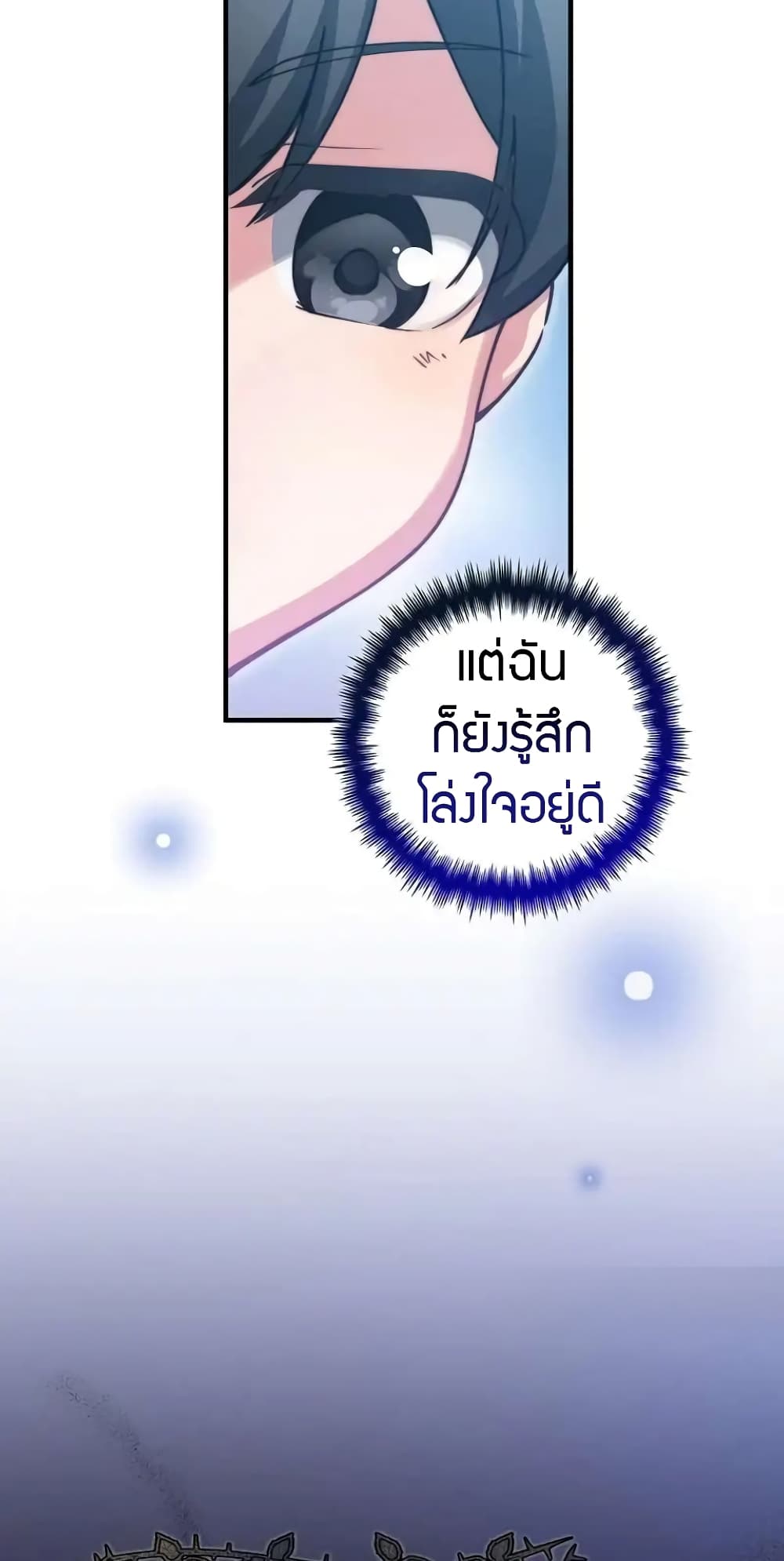 I Became the Childhood Friend of the Middle Boss page 30