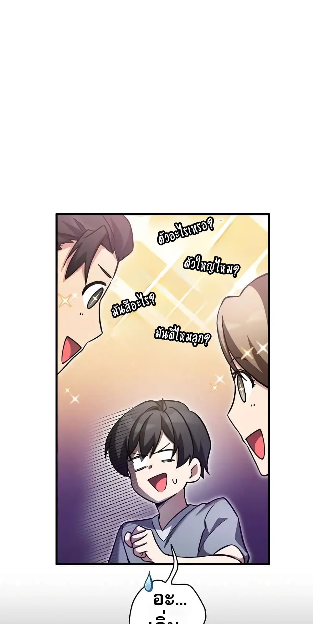 I Became the Childhood Friend of the Middle Boss page 36