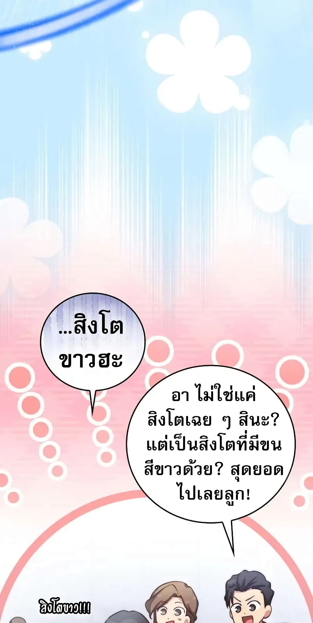 I Became the Childhood Friend of the Middle Boss page 50
