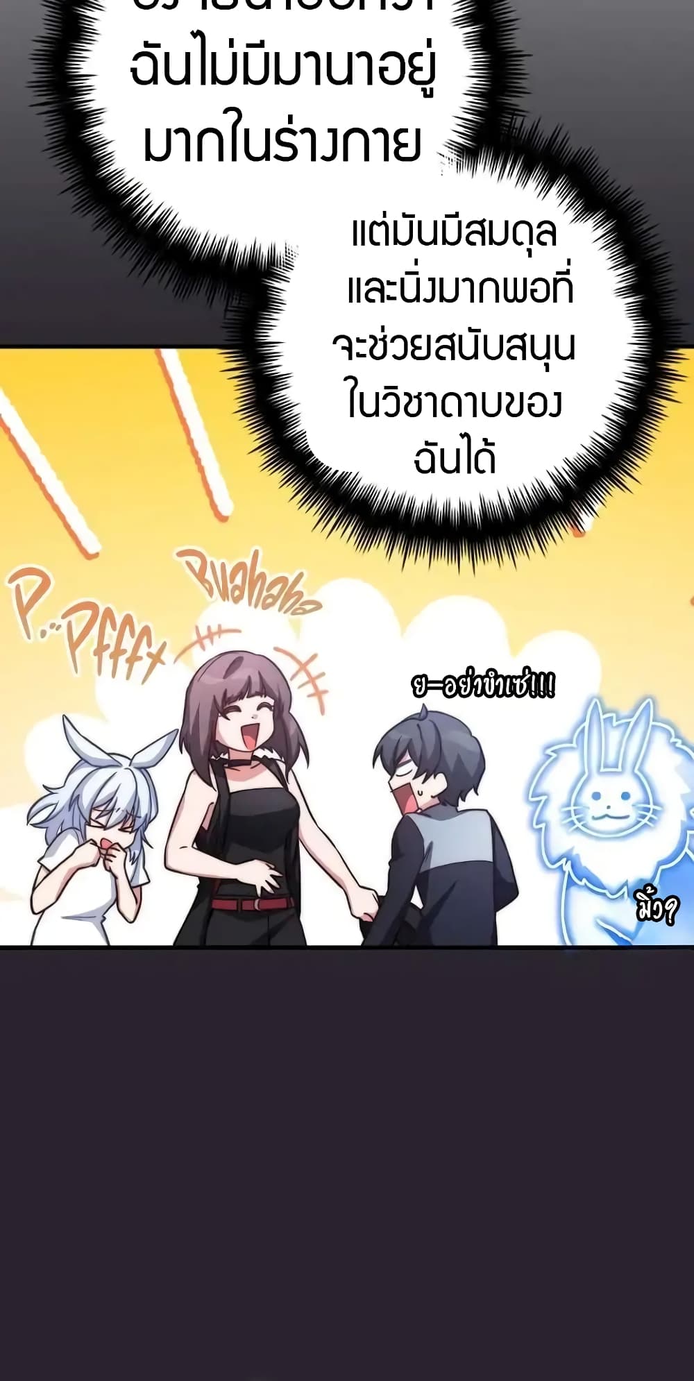 I Became the Childhood Friend of the Middle Boss page 53