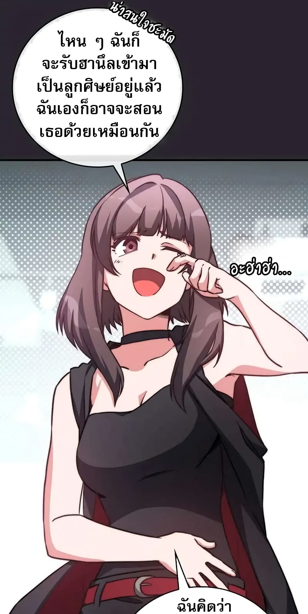 I Became the Childhood Friend of the Middle Boss page 54