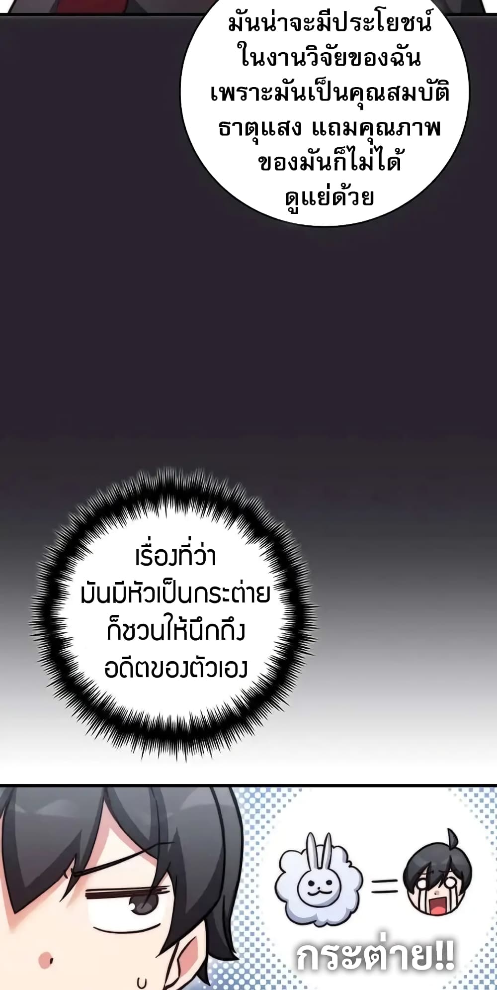 I Became the Childhood Friend of the Middle Boss page 55