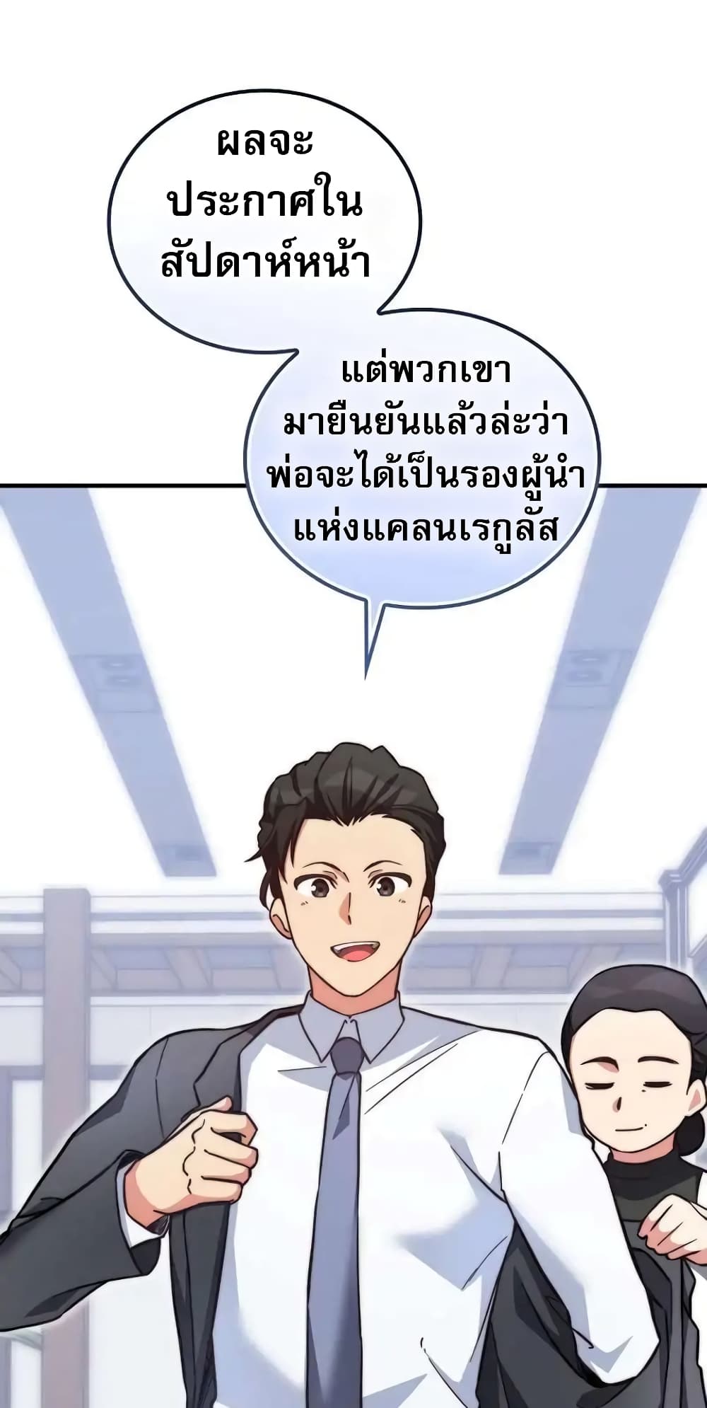 I Became the Childhood Friend of the Middle Boss page 63