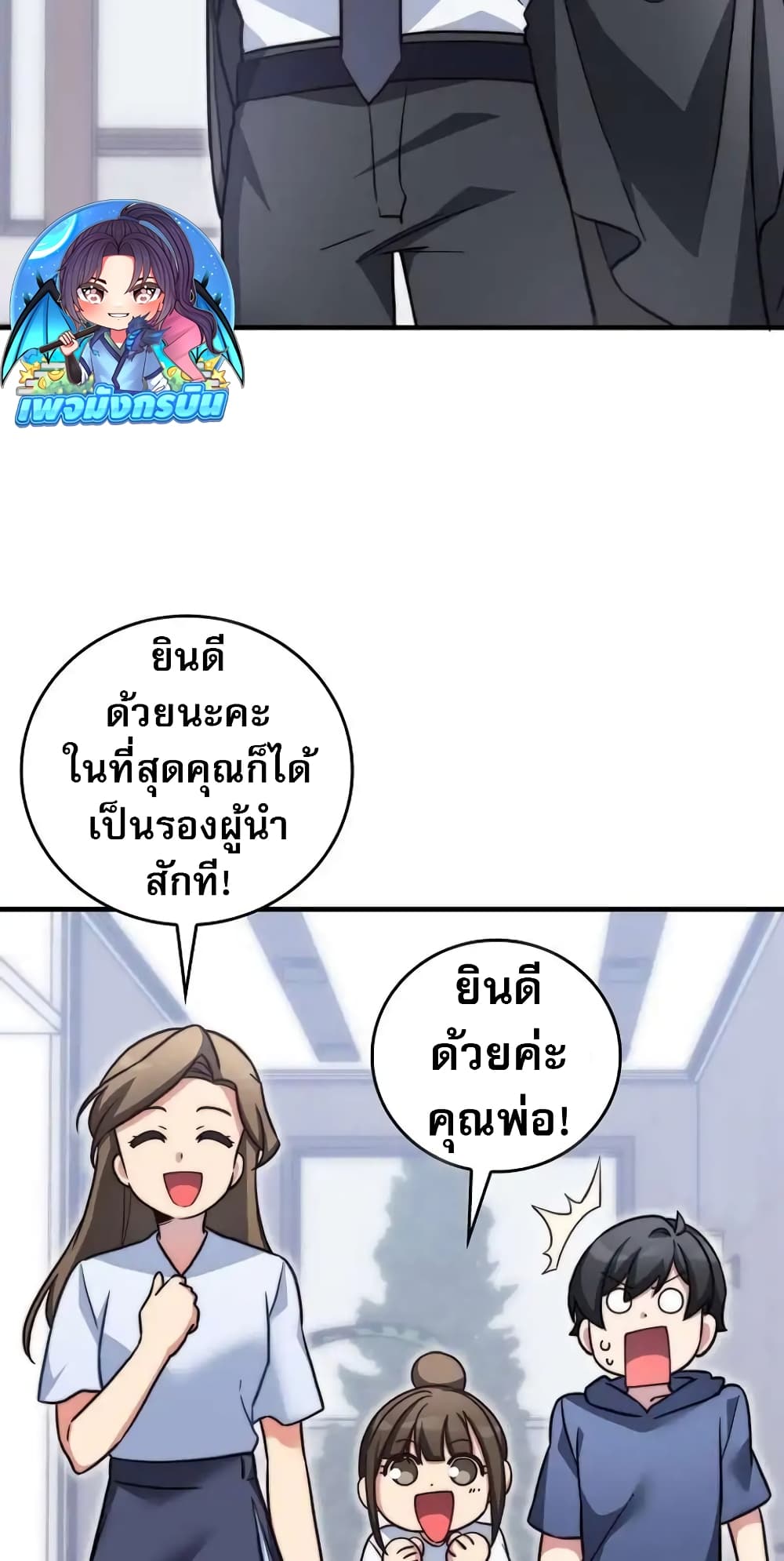 I Became the Childhood Friend of the Middle Boss page 64