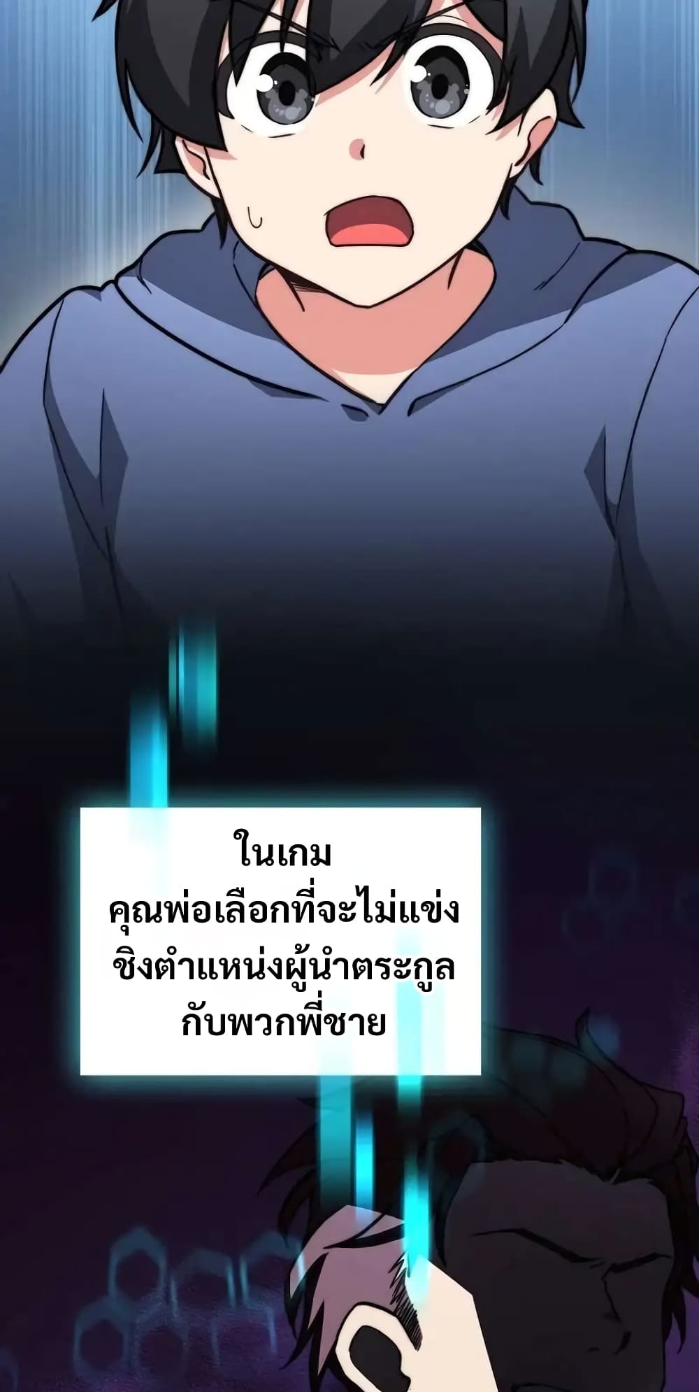 I Became the Childhood Friend of the Middle Boss page 66