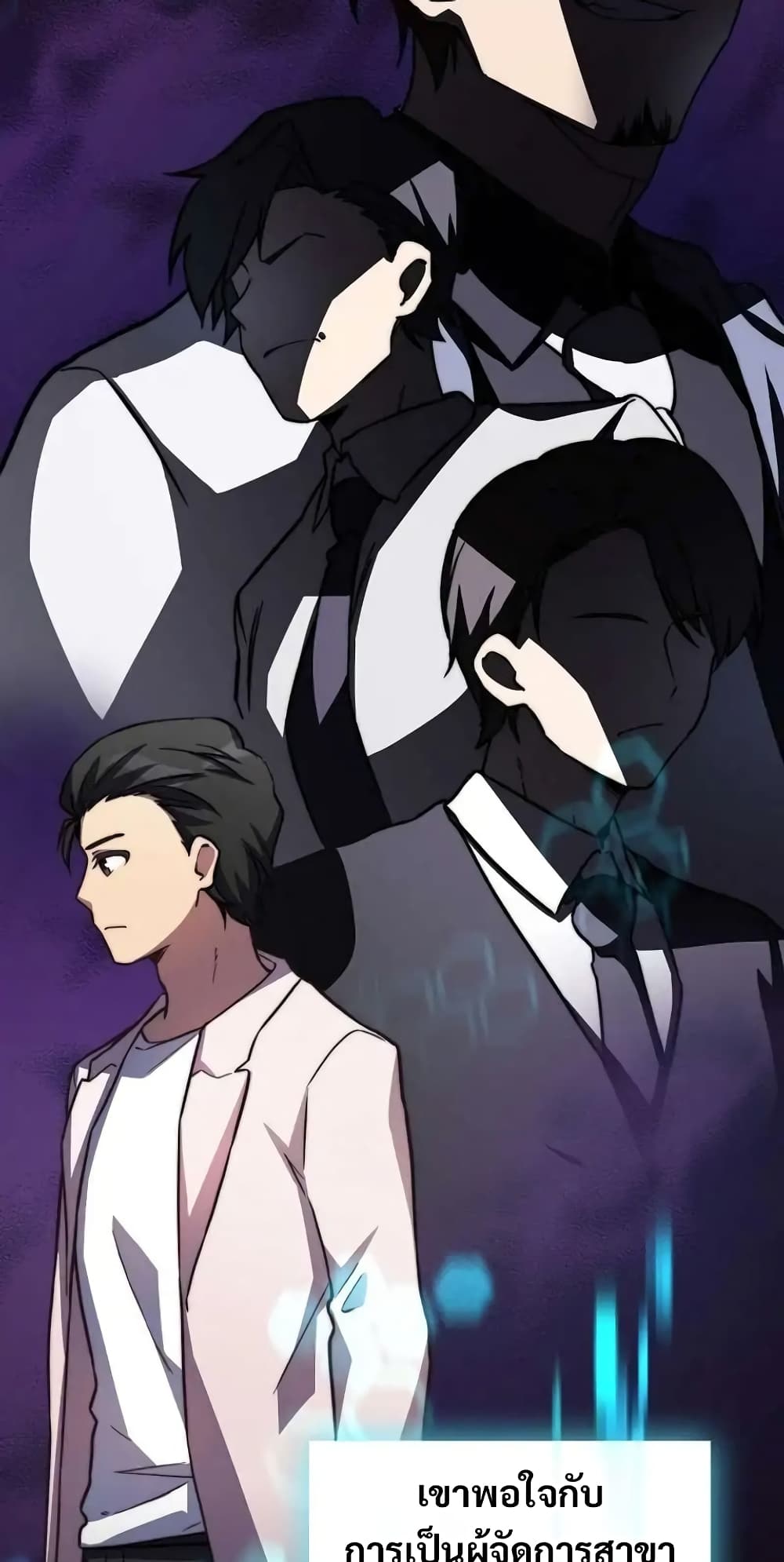 I Became the Childhood Friend of the Middle Boss page 67