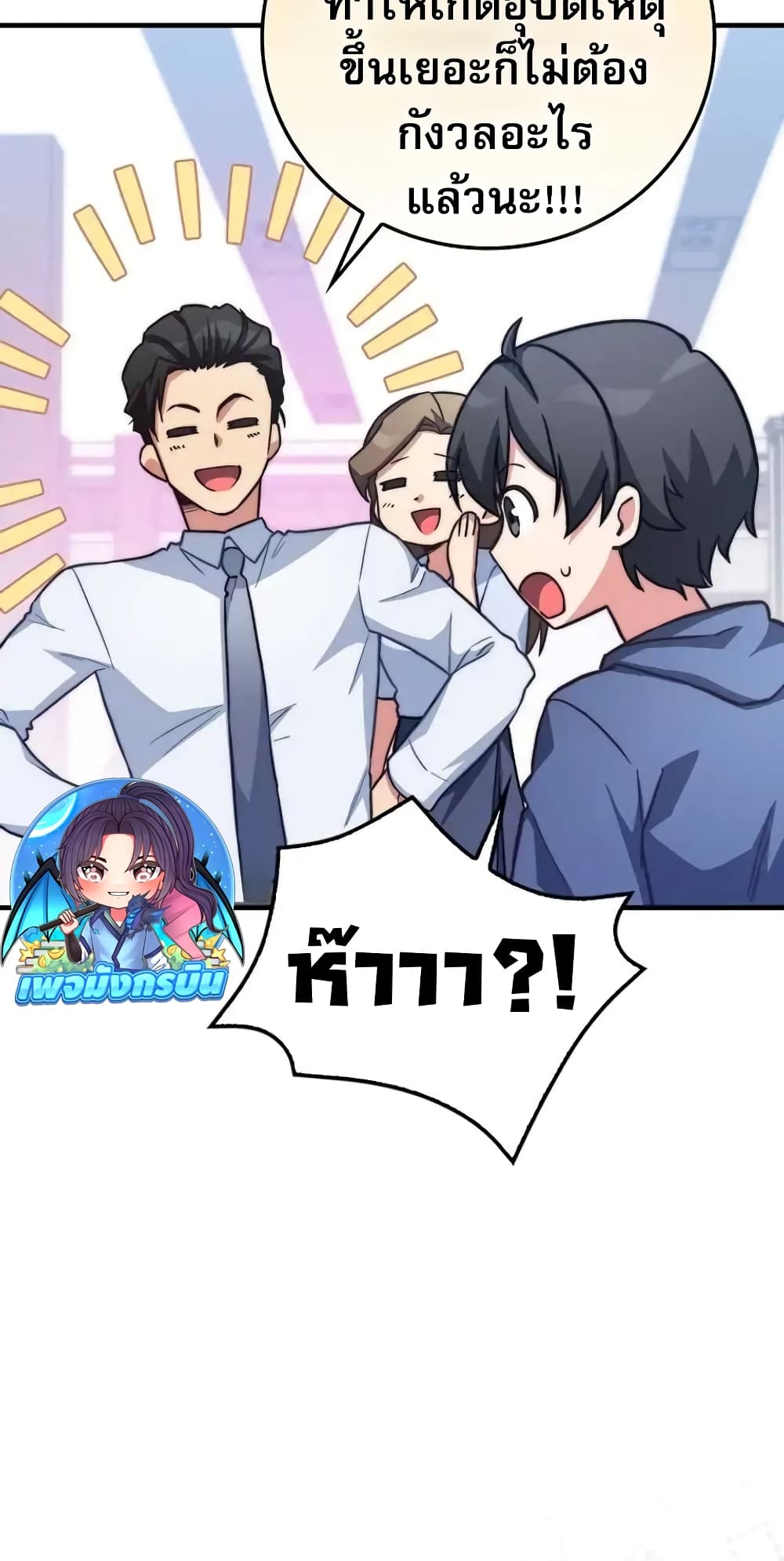 I Became the Childhood Friend of the Middle Boss page 70
