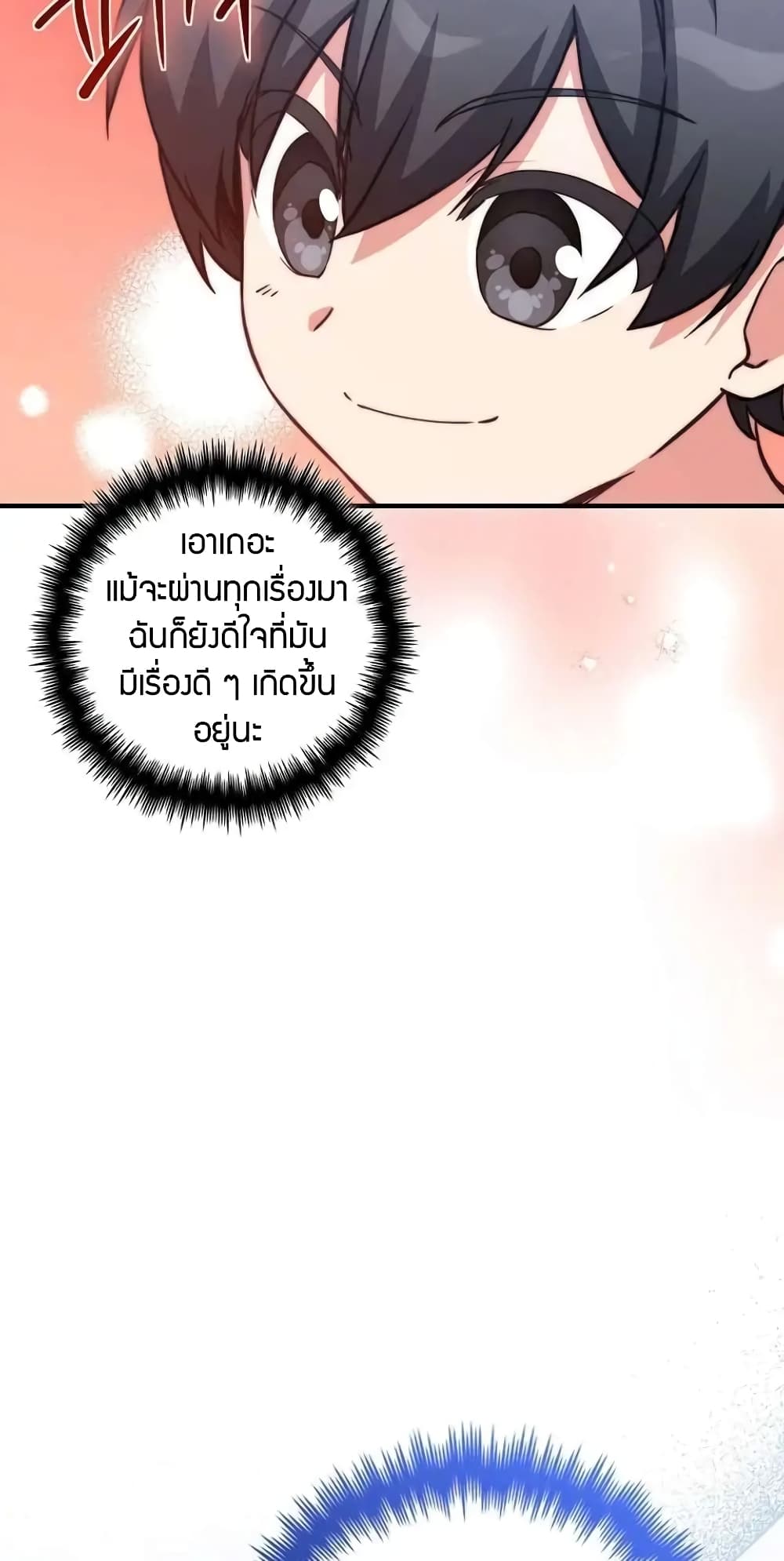 I Became the Childhood Friend of the Middle Boss page 73