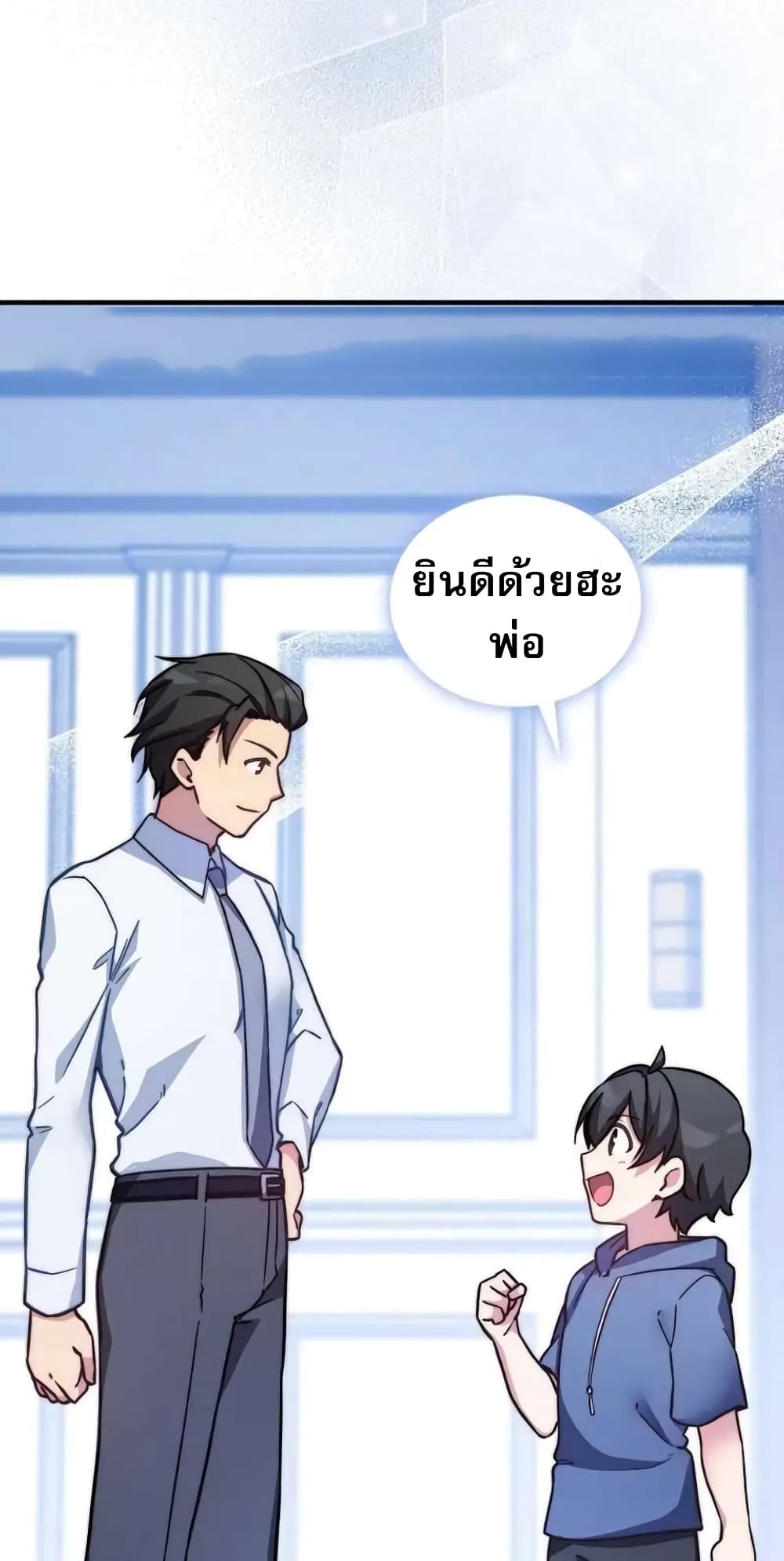 I Became the Childhood Friend of the Middle Boss page 77