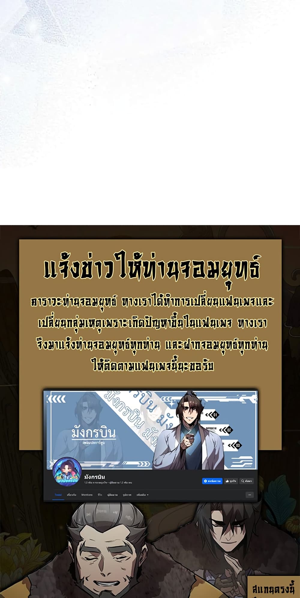 I Became the Childhood Friend of the Middle Boss page 79