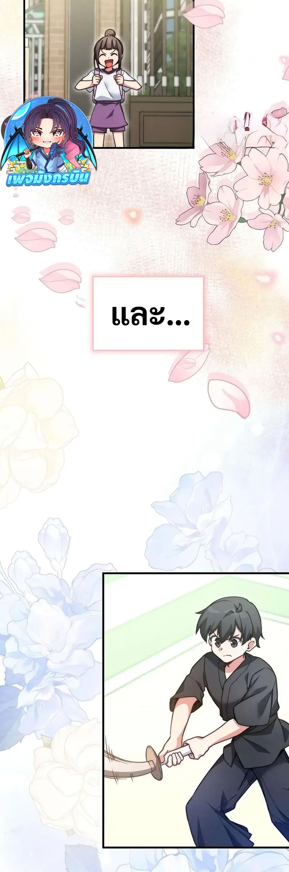 I Became the Childhood Friend of the Middle Boss page 2