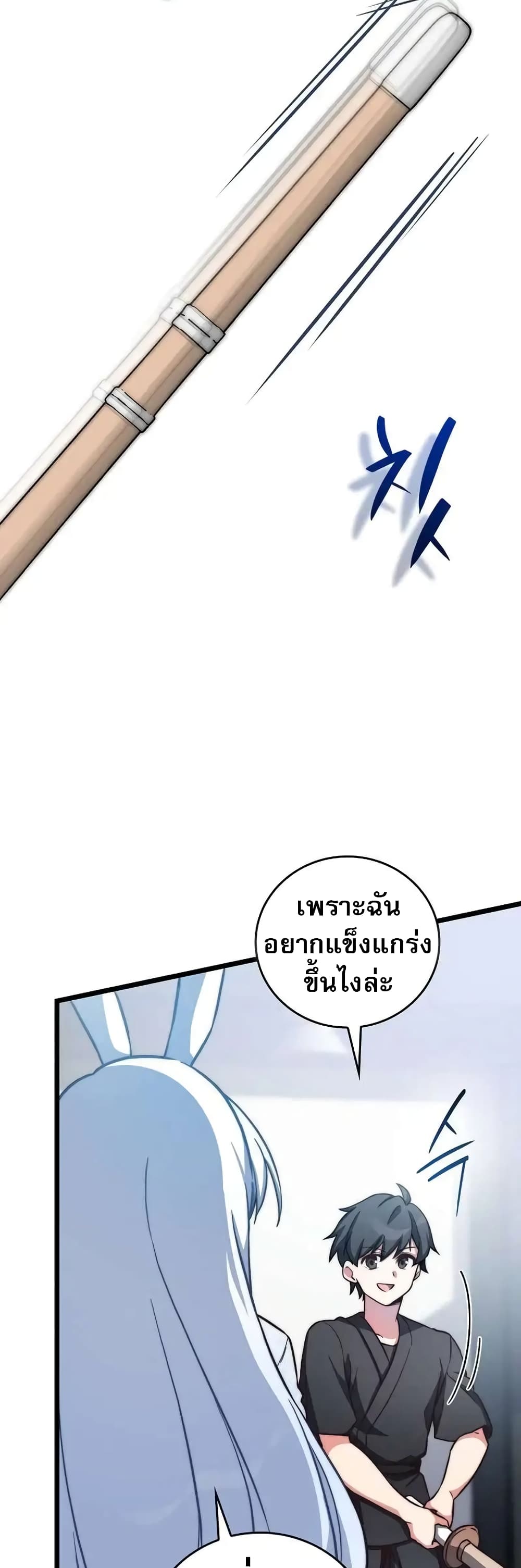 I Became the Childhood Friend of the Middle Boss page 8
