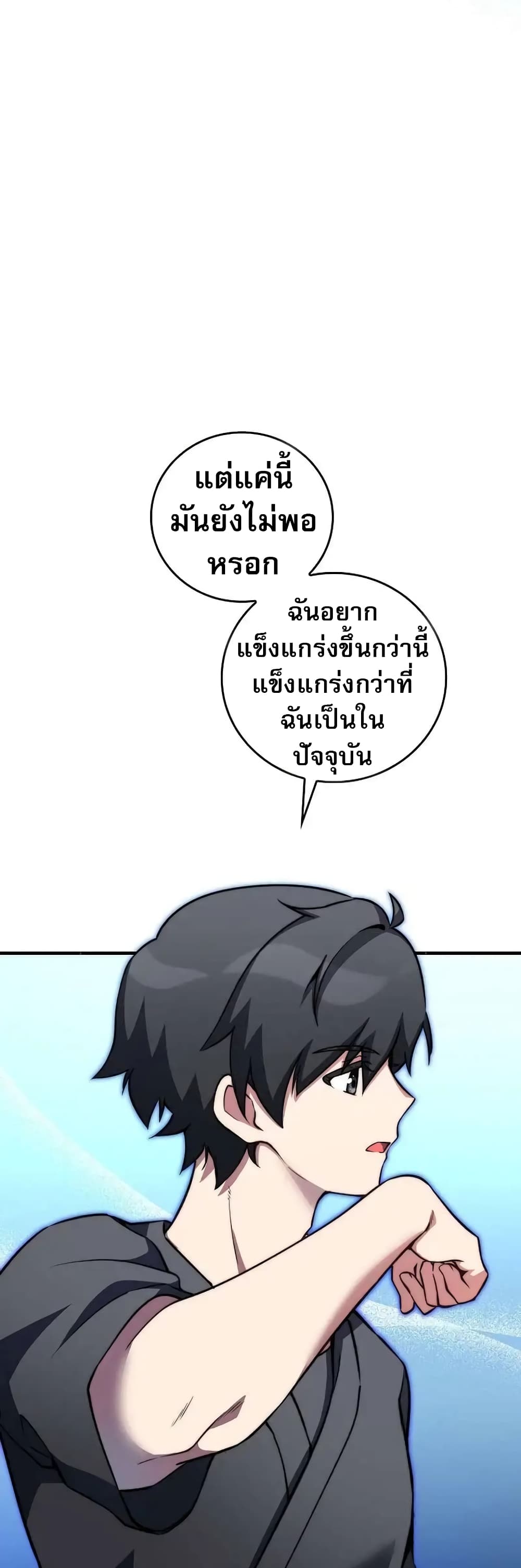 I Became the Childhood Friend of the Middle Boss page 11