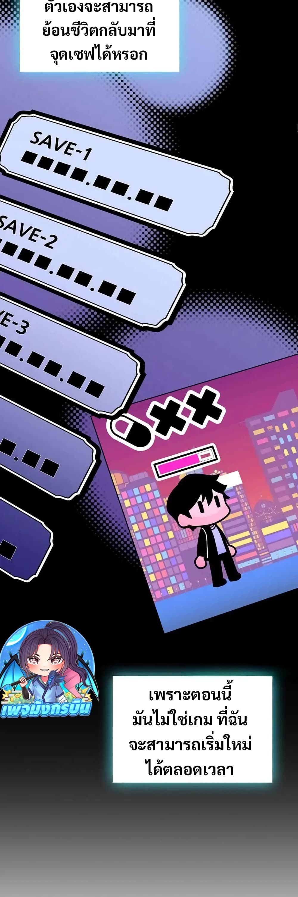 I Became the Childhood Friend of the Middle Boss page 14