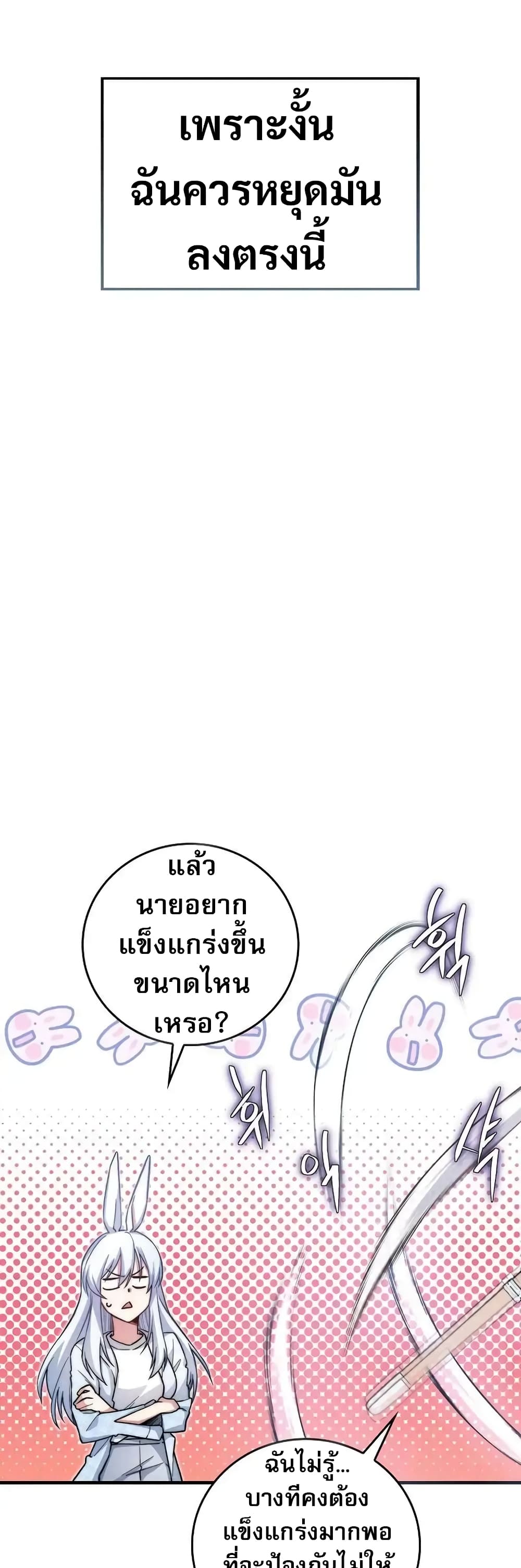 I Became the Childhood Friend of the Middle Boss page 16