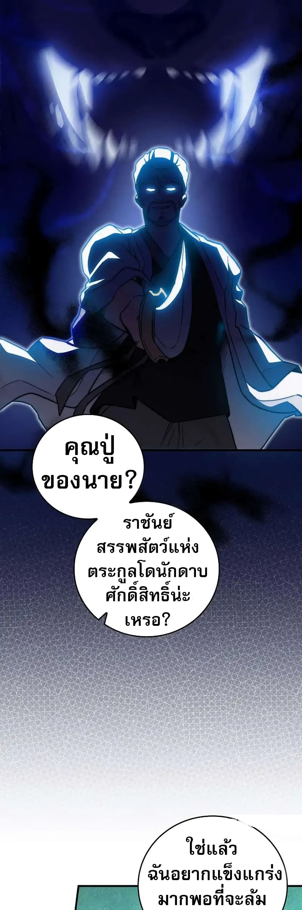 I Became the Childhood Friend of the Middle Boss page 19