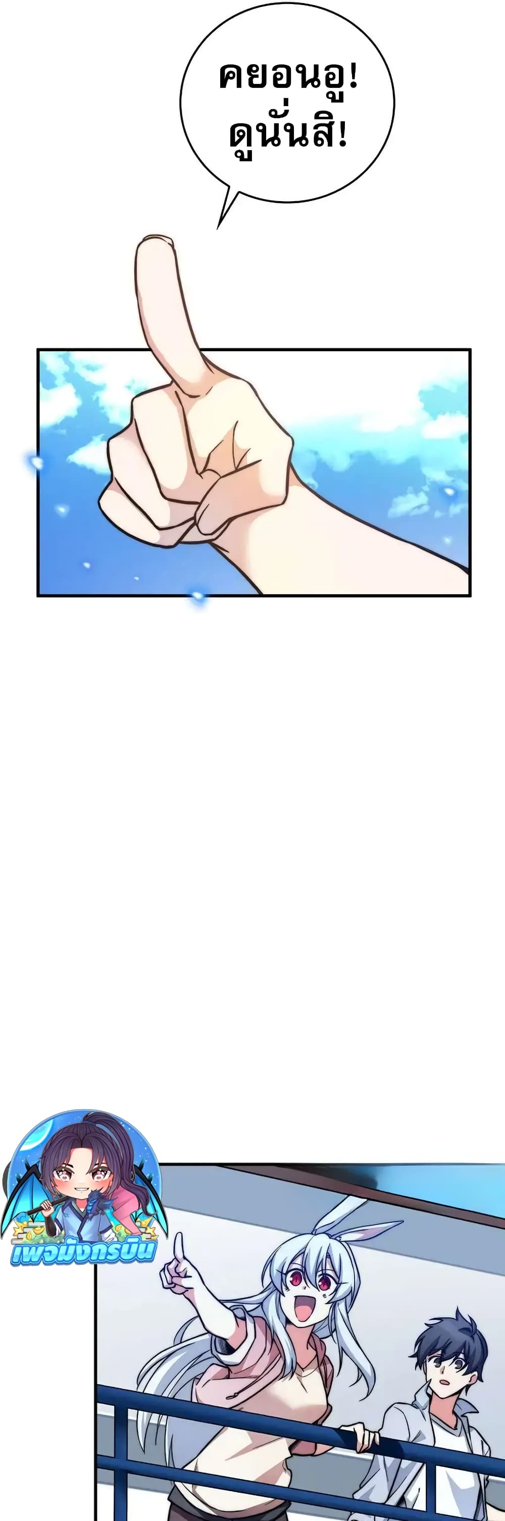 I Became the Childhood Friend of the Middle Boss page 29