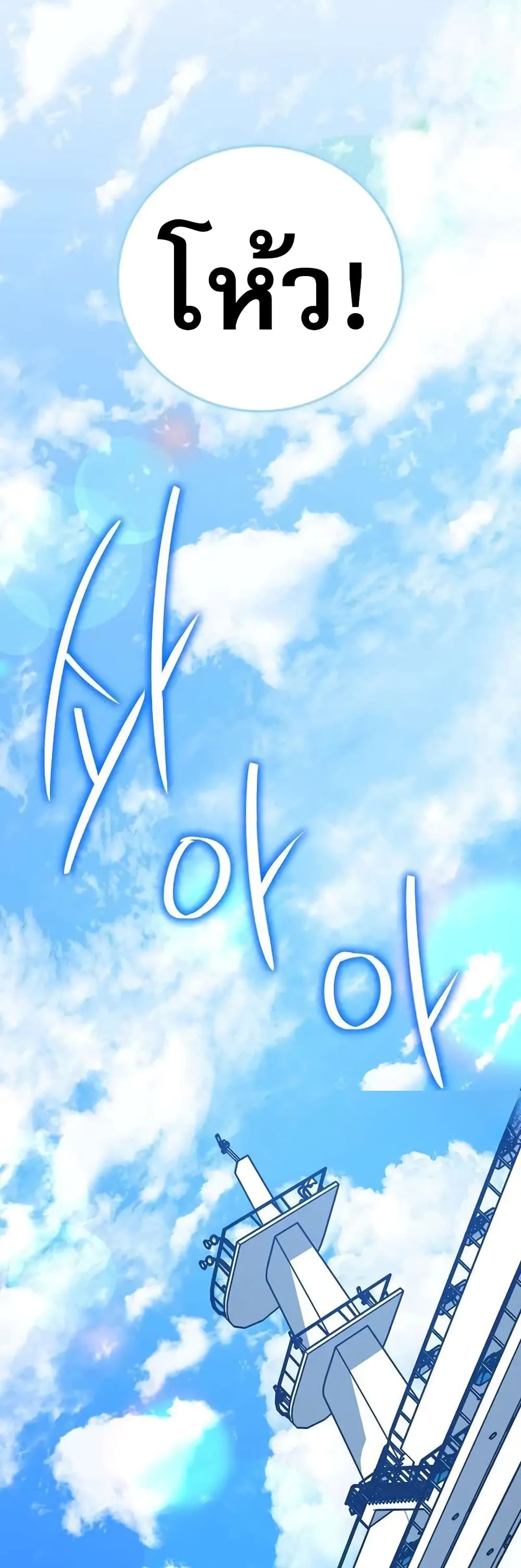 I Became the Childhood Friend of the Middle Boss page 31